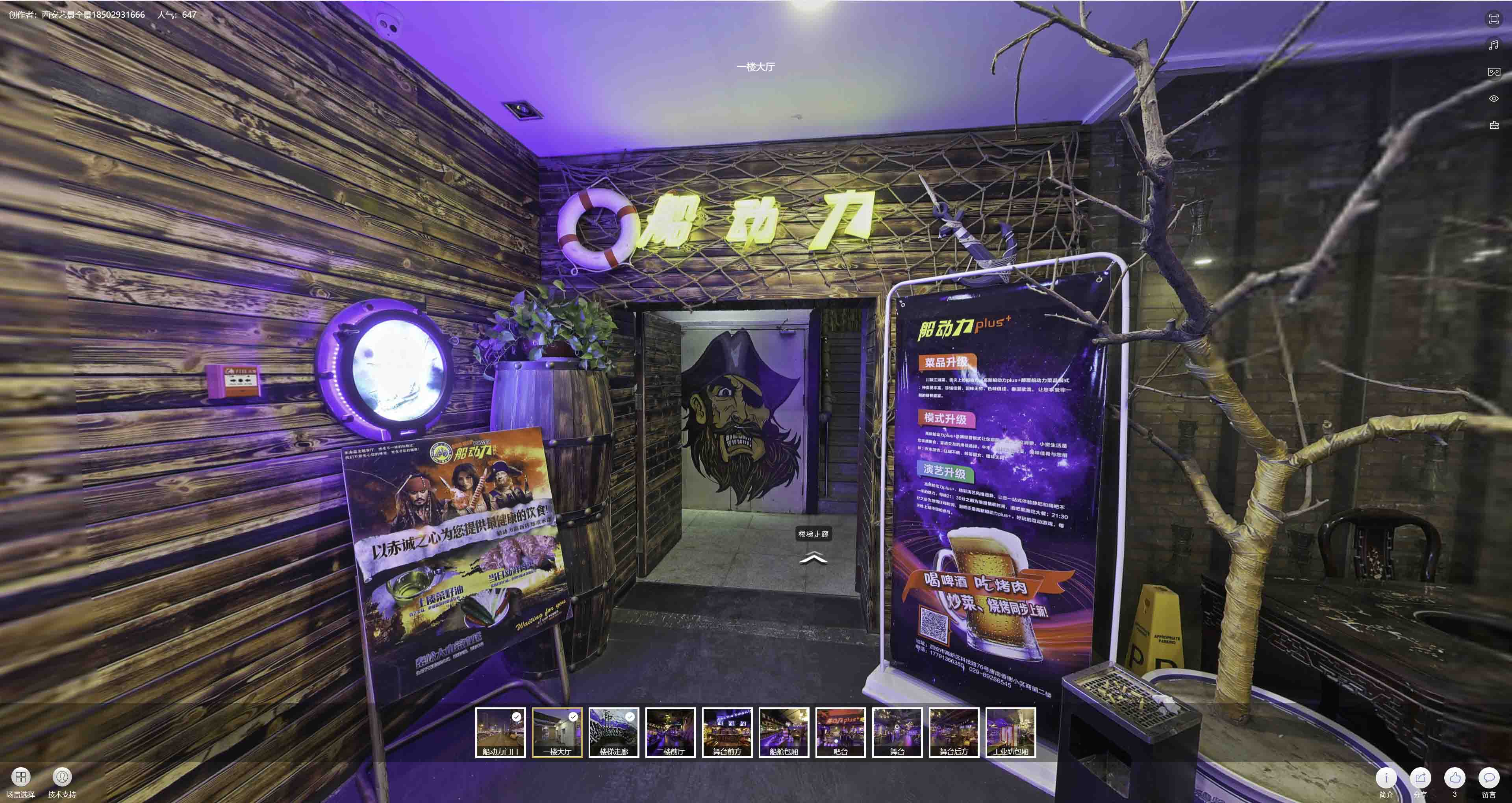 上高VR全景拍摄与虚拟现实技术：区别、联系及其在各行业的应用前景